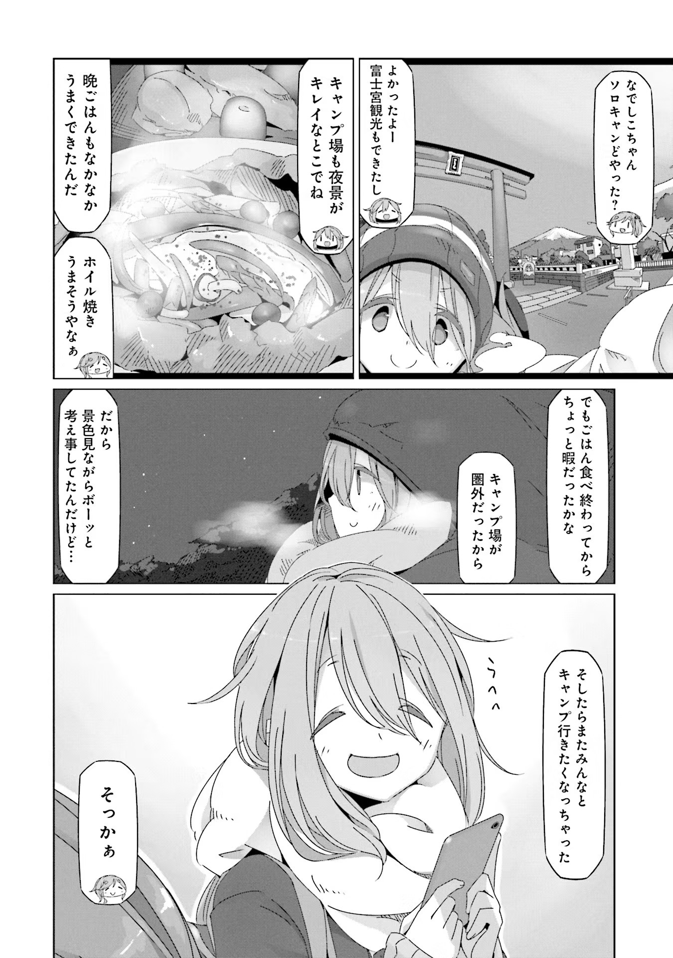 Yuru Camp - Chapter 40 - Page 2